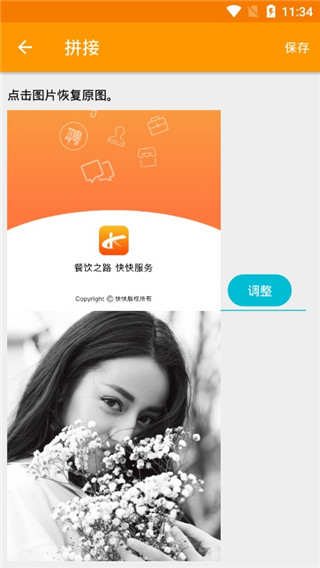 一键长截屏截图5