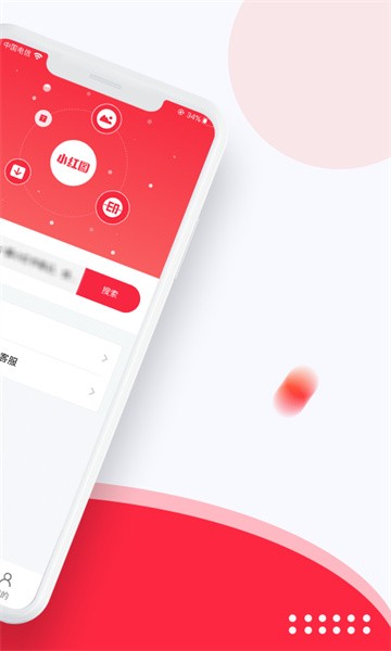 小红图手机版截图2