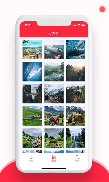小红图手机版截图5