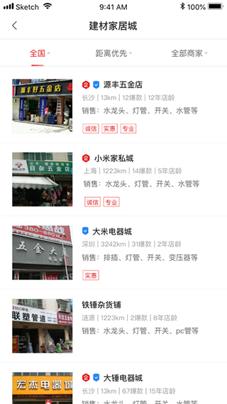 住宅在线app截图4