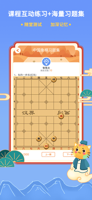 巧多棋院最新版截图2
