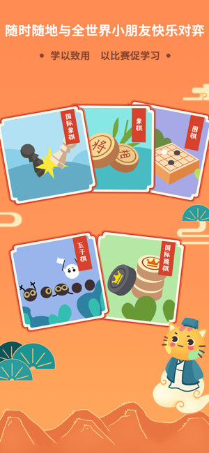 巧多棋院最新版截图3