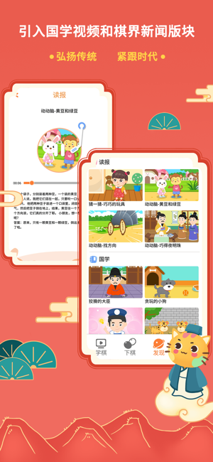 巧多棋院最新版截图4
