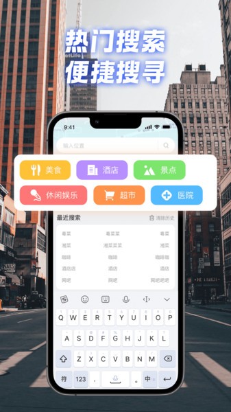极速卫星导航免费版截图2