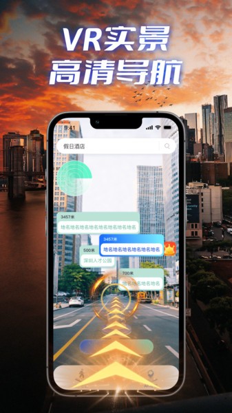 极速卫星导航免费版截图3