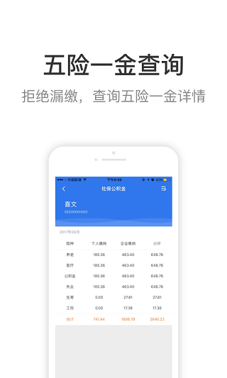 蜗壳app截图3