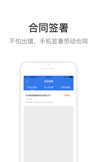 蜗壳app截图4
