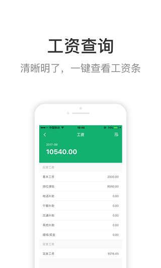 蜗壳app截图5