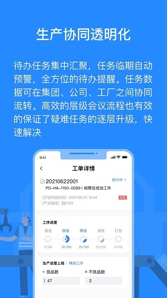 羚号工厂软件截图2