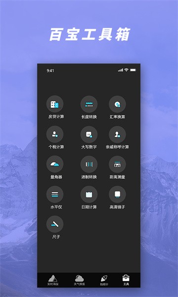 gps气压海拔测量软件最新版截图3