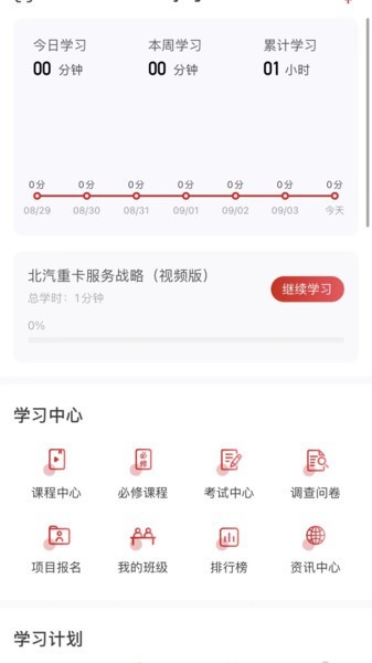 云赋能教育app截图2