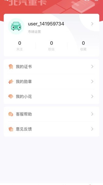 云赋能教育app截图3