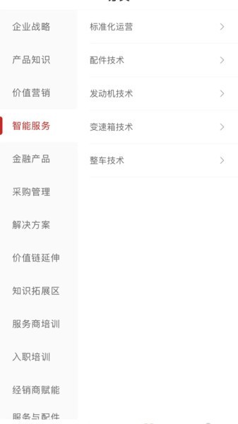 云赋能教育app截图4