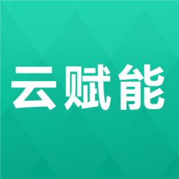 云赋能教育app