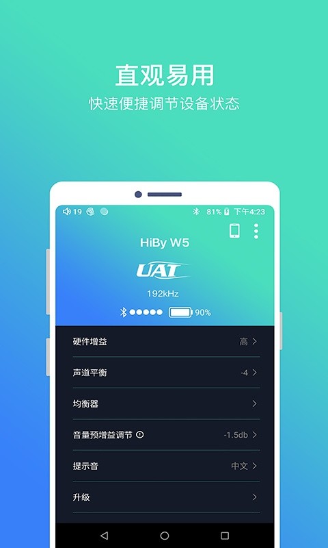 hiby blue最新版本最新版截图3