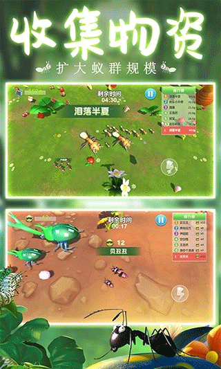 蚂蚁行军团手游截图1