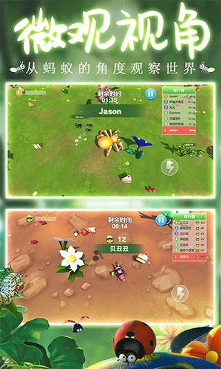 蚂蚁行军团手游截图2
