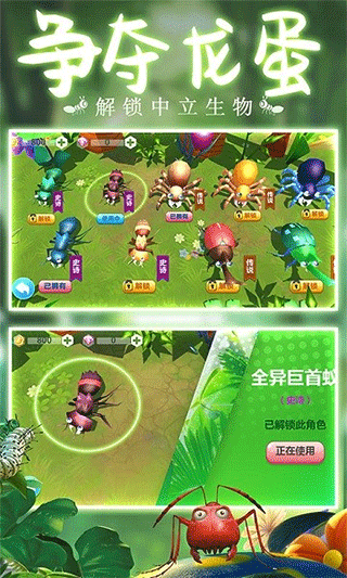 蚂蚁行军团手游截图4