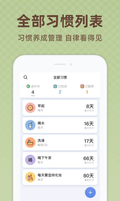 时光打卡最新版截图3
