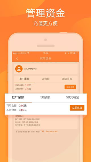 58帮帮手机版截图1