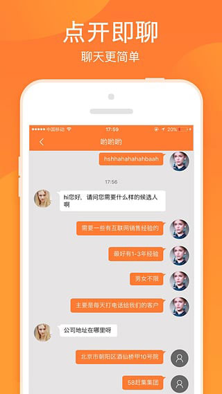 58帮帮手机版截图2