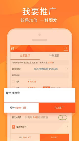 58帮帮手机版截图3