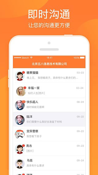 58帮帮手机版截图4
