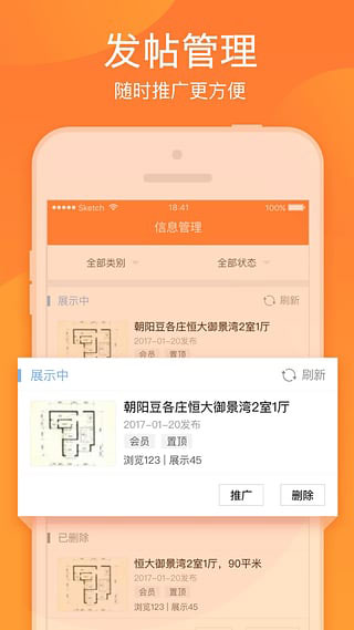 58帮帮手机版截图5