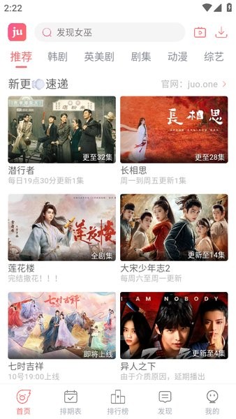 剧圈最新版截图1