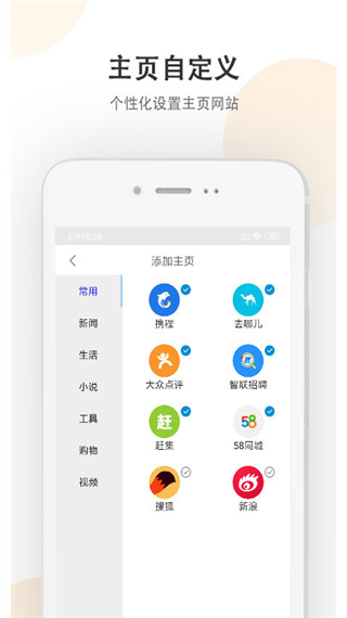 小牛浏览器app截图2