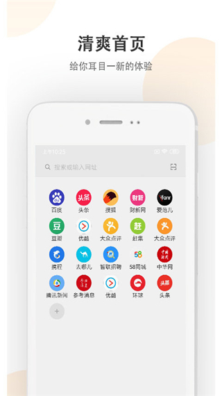 小牛浏览器app截图4
