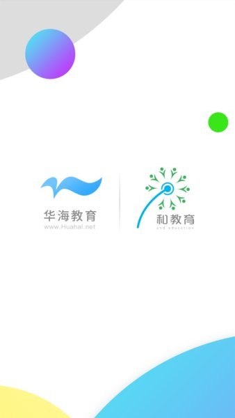 华海教育校讯通截图1