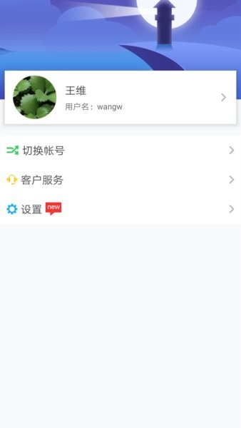 华海教育校讯通截图4