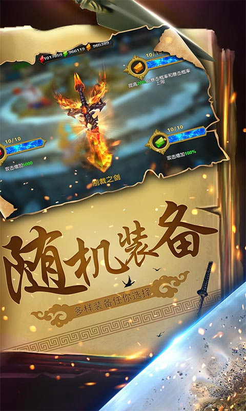 幻想小勇士官方最新版截图3