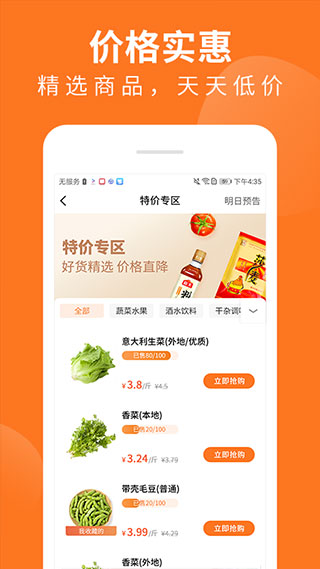 掌厨商城app截图2