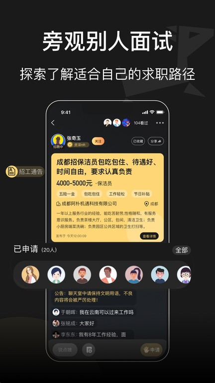 阿朴机遇截图3