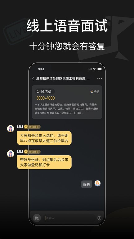 阿朴机遇截图4