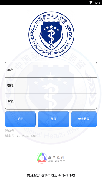 动监e通监管版最新版截图3