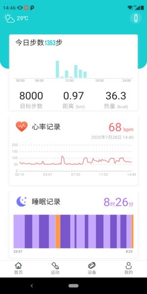 Tefiti智能手表截图1