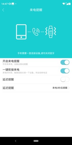 Tefiti智能手表截图2