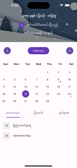 myanmar calendar 2024app(MmYearX)