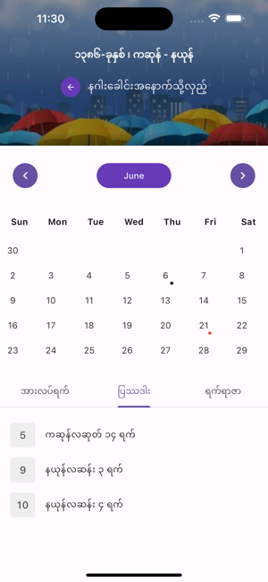myanmar calendar 2024app(MmYearX)截图1