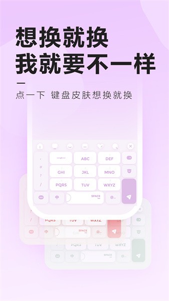 元气键盘皮肤壁纸截图1