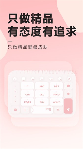 元气键盘皮肤壁纸截图4