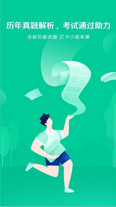 新思博app截图1