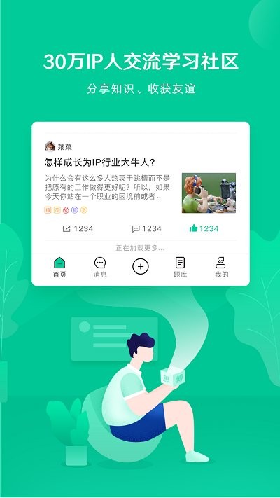 新思博app截图2