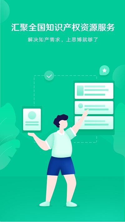 新思博app截图4