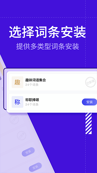 糊弄键盘官方版截图2