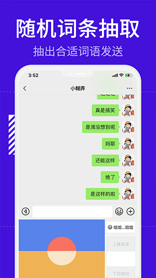 糊弄键盘官方版截图3