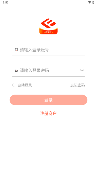 付惠吧掌柜版安卓手机版